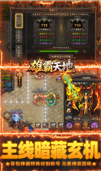 雄霸天地  手游内部号特权解析：如何通过官方渠道申请免费托号