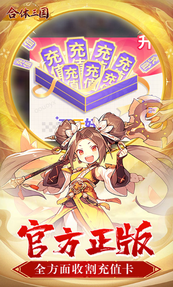 合体三国  游戏扶持号申请秘籍：如何快速获得官方支持与内部资源